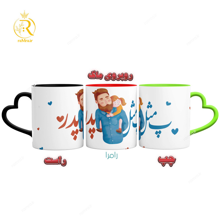 تصویر ماگ طرح پدر دسته قلبی کد 9130