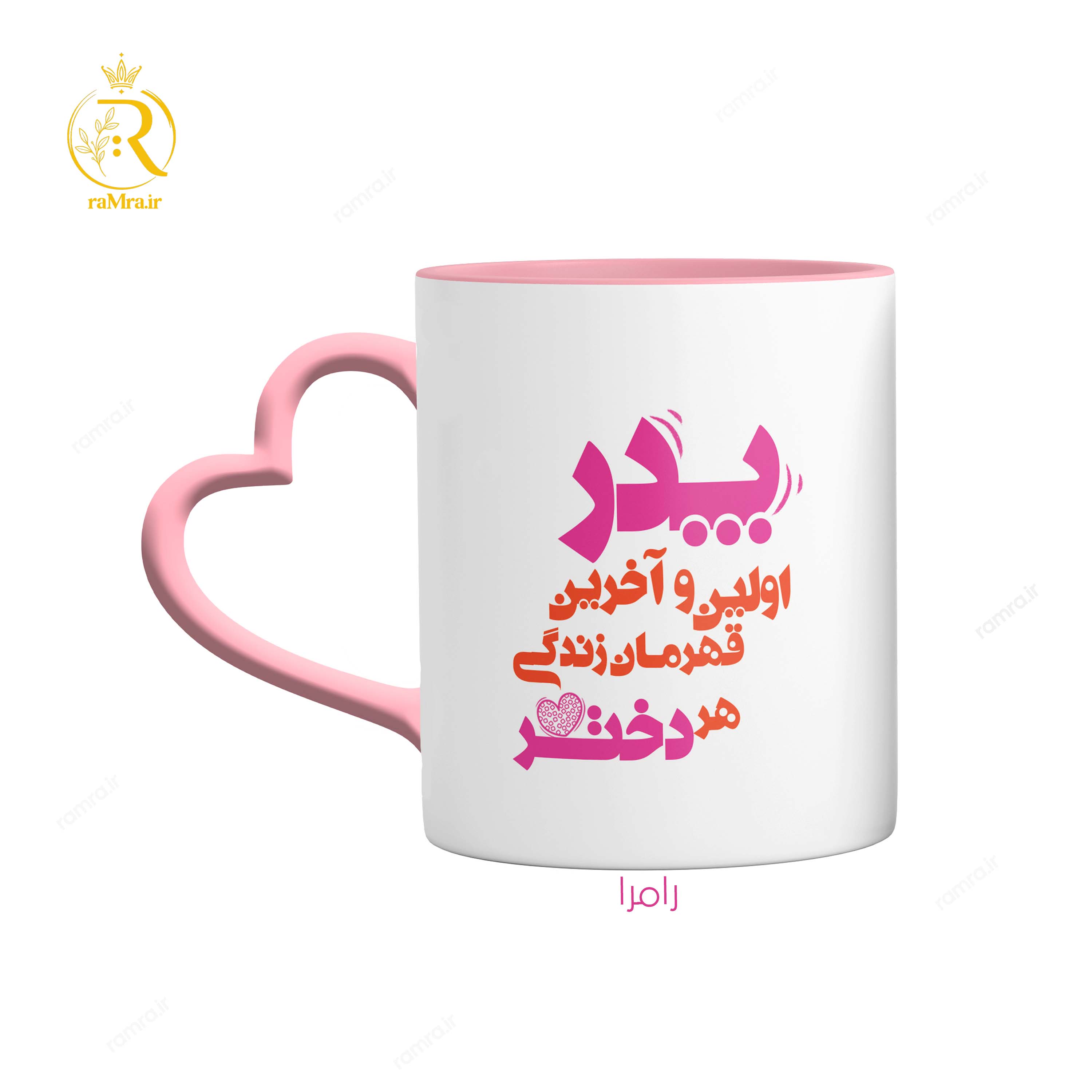 تصویر ماگ مدل پدر و دخترش دسته قلبی کد 9140