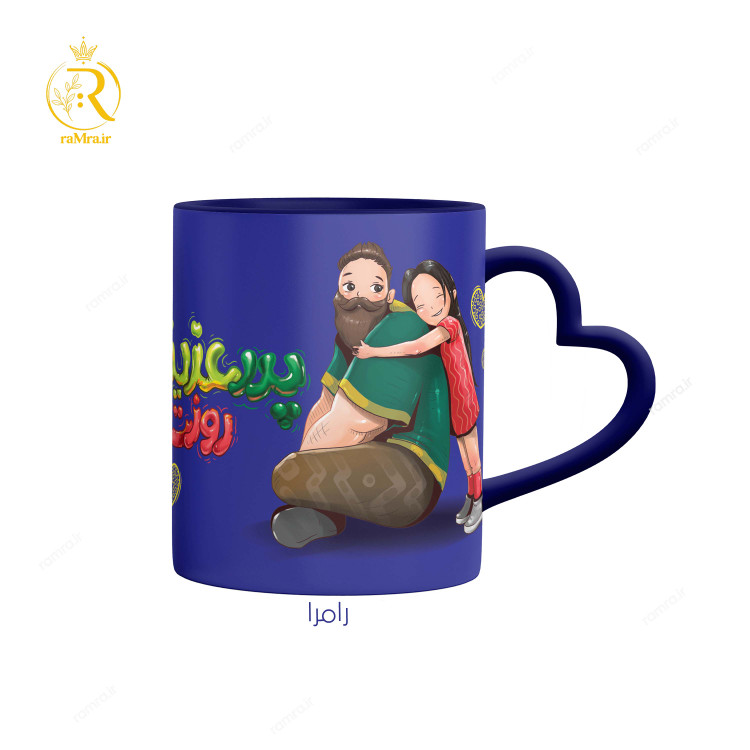 تصویر ماگ تبریک روز پدر دسته قلبی کد 9141