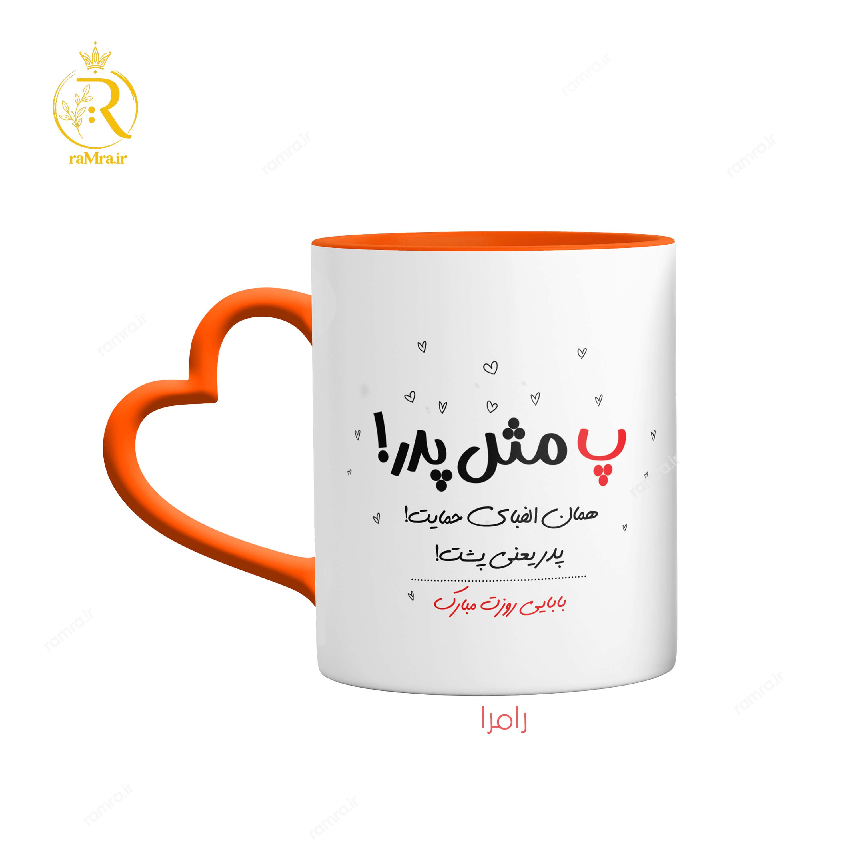 تصویر ماگ تبریک روز پدر دسته قلبی کد 9142