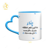 تصویر ماگ تبریک روز پدر دسته قلبی کد 9144