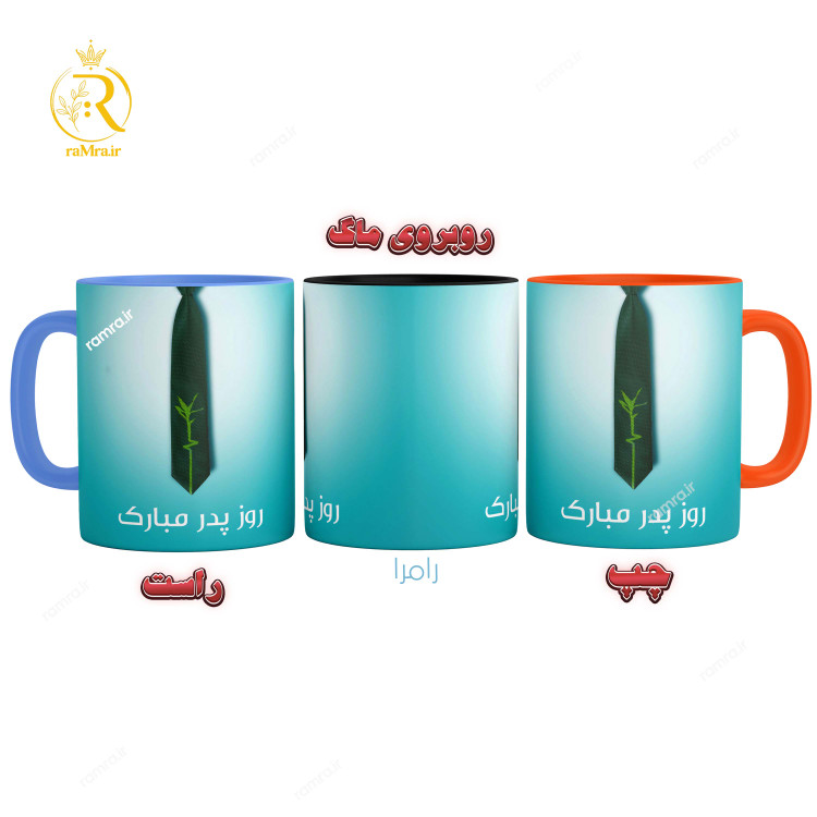 تصویر ماگ تبریک روز پدر دسته رنگی کد 9146