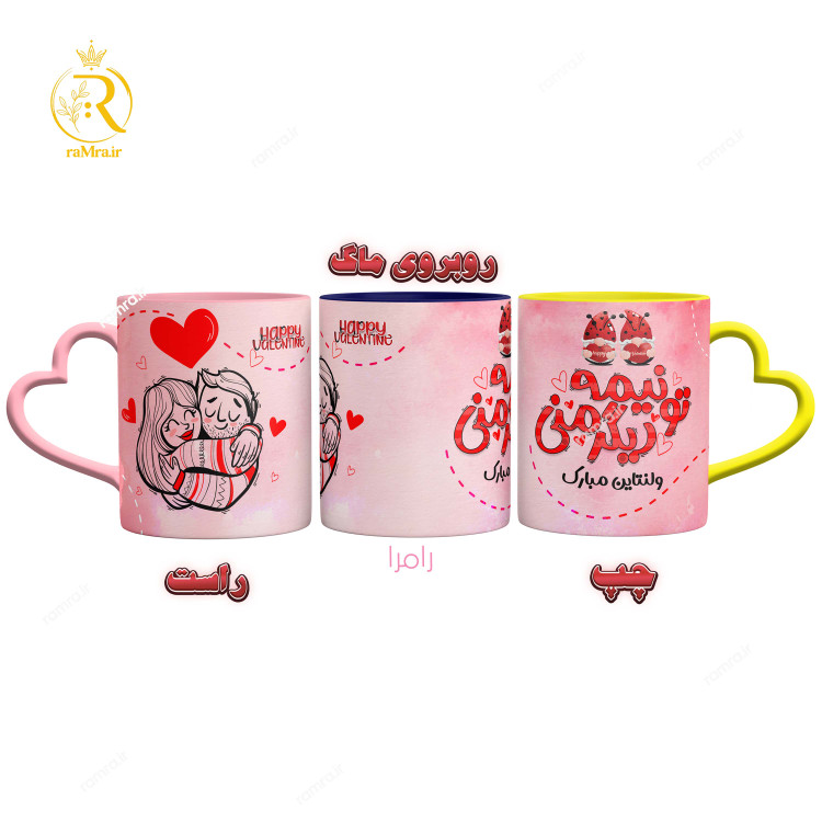 تصویر ماگ تبریک ولنتاین دسته قلبی کد 9158