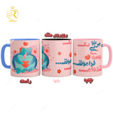 تصویر ماگ لاکپشت با شعر عاشقانه دسته رنگی کد 9162