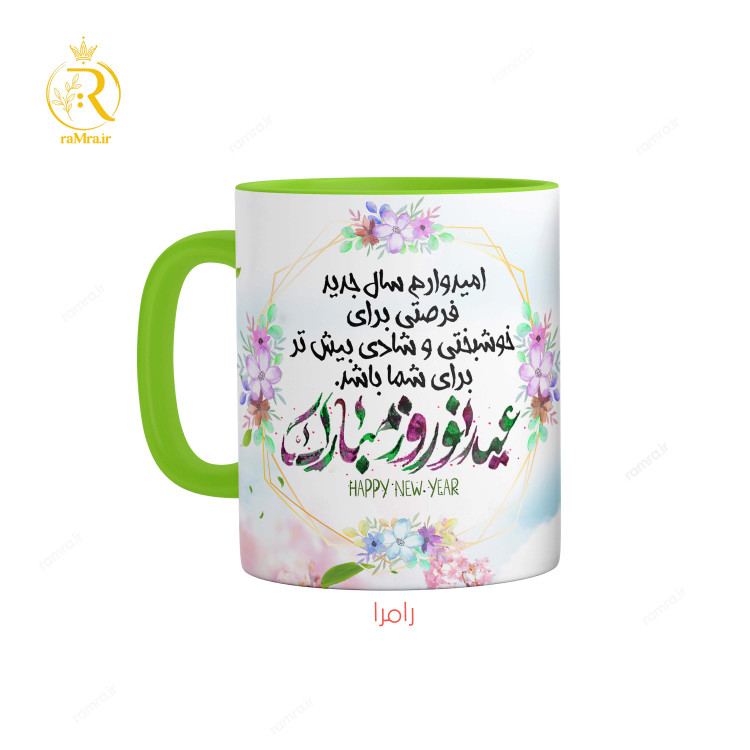 تصویر ماگ مدل عید نوروز مبارک دسته رنگی کد 9165