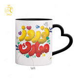 تصویر ماگ مدل نوروز مبارک دخترانه دسته قلبی کد 9169