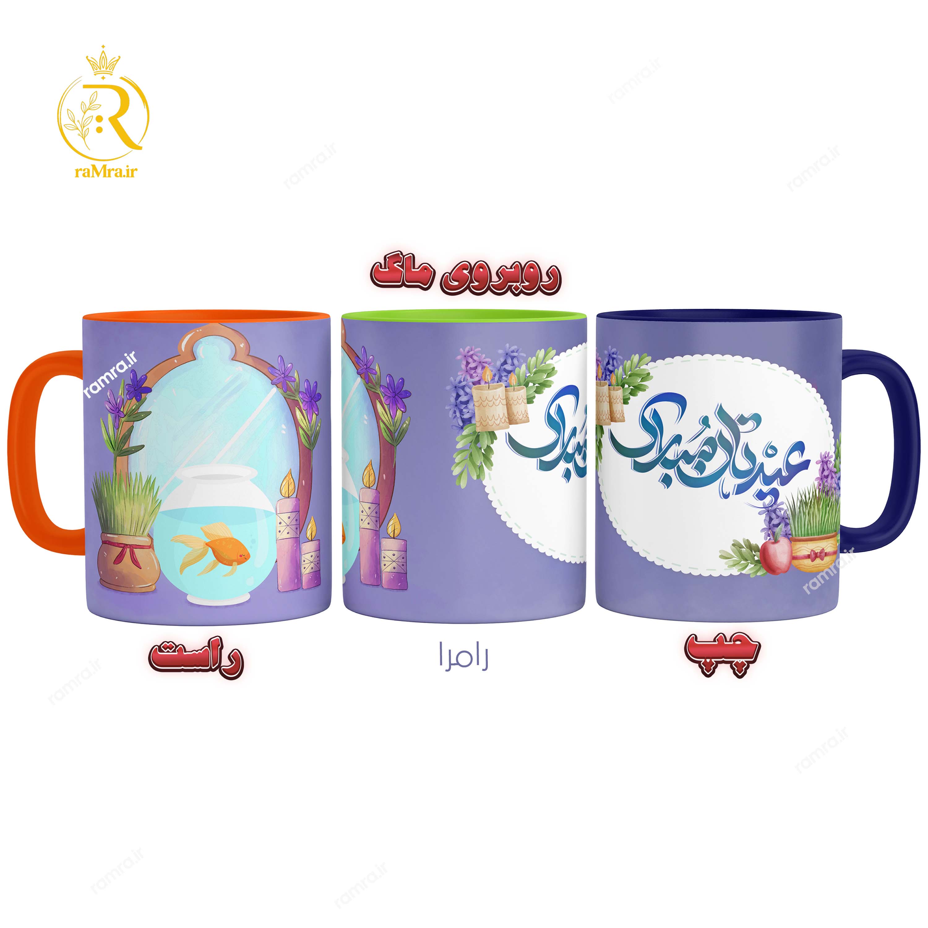 تصویر ماگ مدل عیدتان مبارک دسته رنگی کد 9171