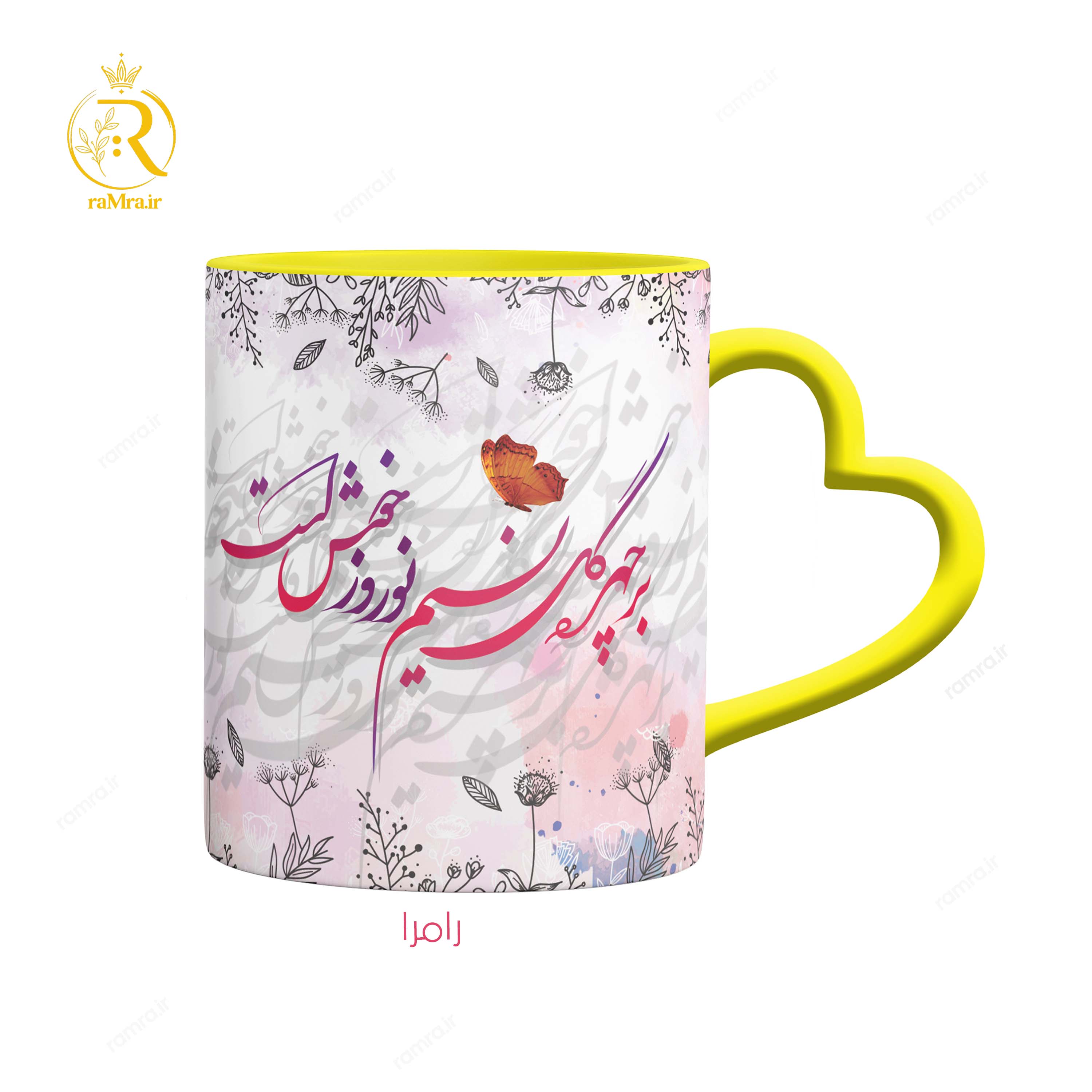 تصویر ماگ مدل شعر نوروز دسته قلبی کد 9172