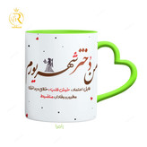 تصویر ماگ دختر شهریور با دسته قلبی کد 9177