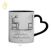 تصویر ماگ با شعر عاشقانه مولانا دسته قلبی کد 9184