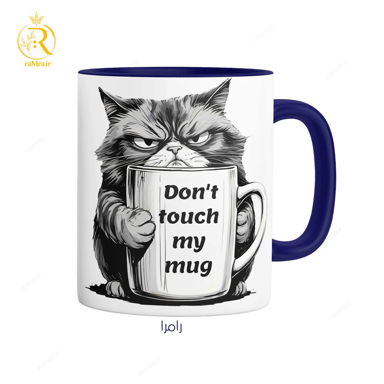 تصویر ماگ گربه با متن Don't touch my mug (به ماگ من دست نزنید) کد 9186