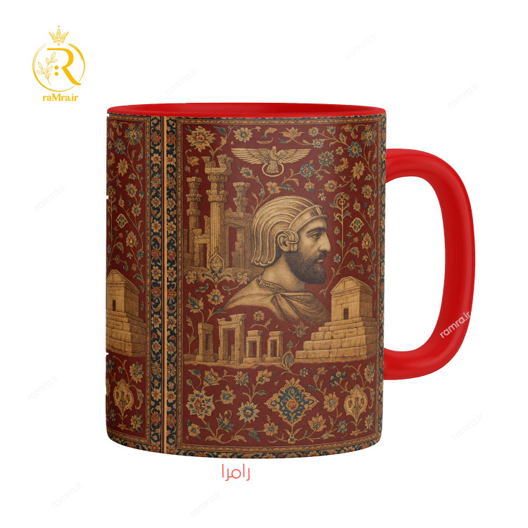تصویر ماگ طرح کوروش هخامنشیان کد9187