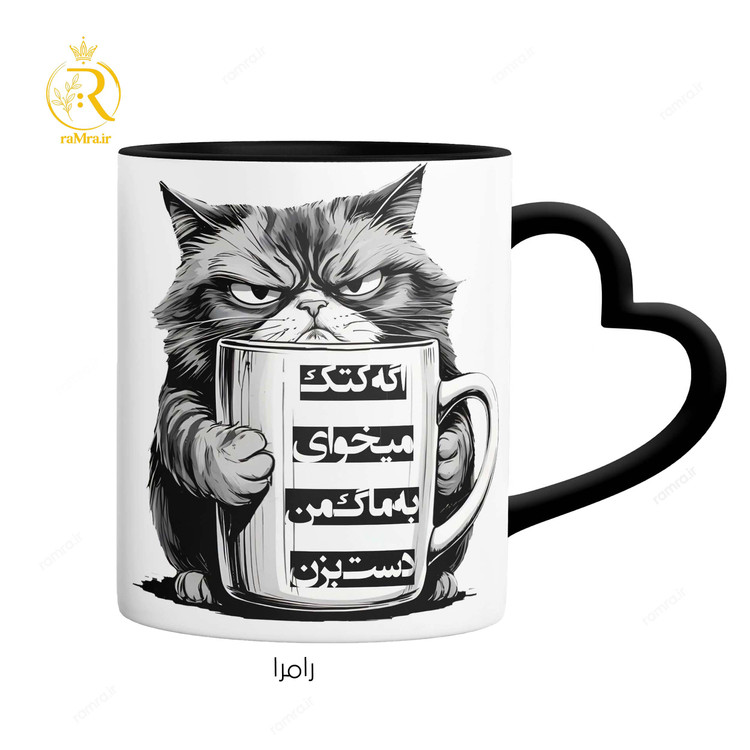 تصویرماگ گربه با متن "اگه کتک میخوای به ماگ من دست بزن" کد 9192