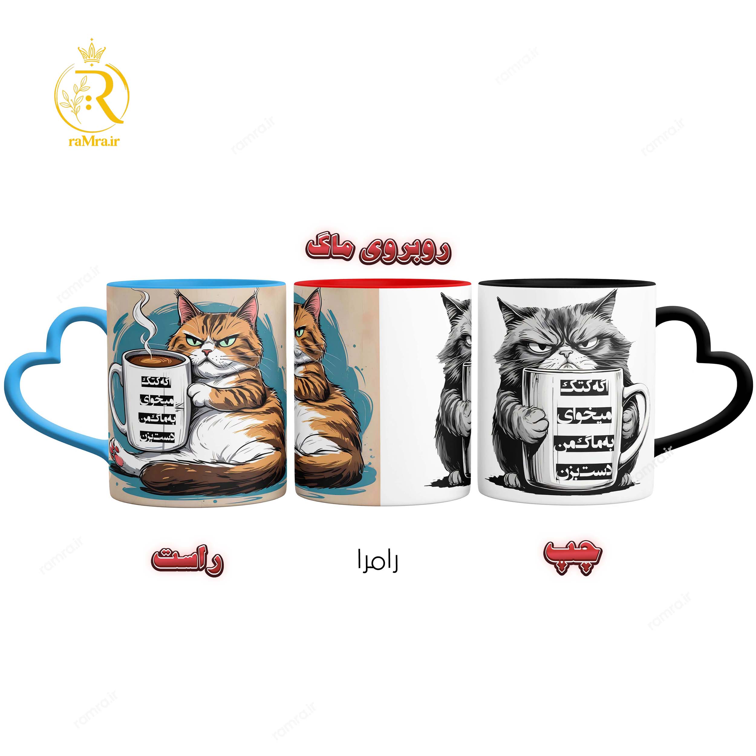 تصویرماگ گربه با متن "اگه کتک میخوای به ماگ من دست بزن" کد 9192