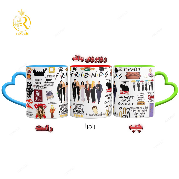 تصویرماگ سریال فرندز Friends دسته قلبی کد 9195