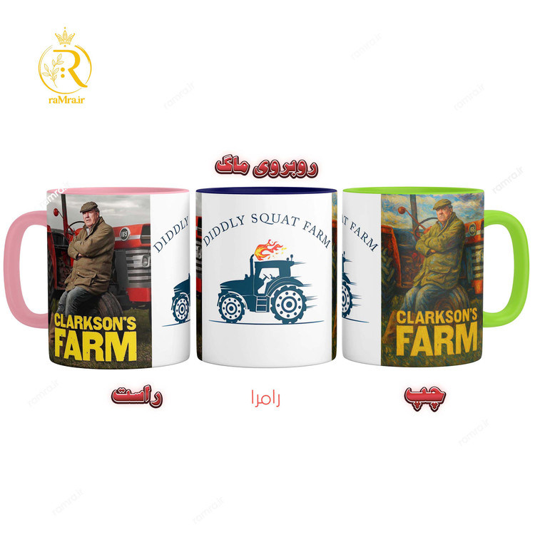 تصویر ماگ مزرعه کلارکسون Clarkson Farm دسته رنگی کد 9223
