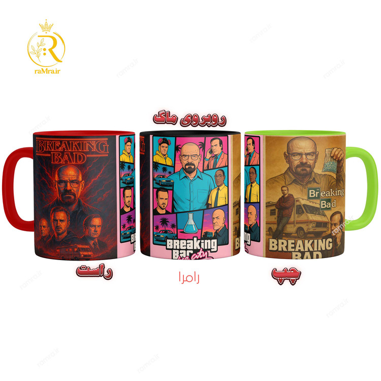 تصویر ماگ مدل بریکینگ بد Breaking Bad کد 9233