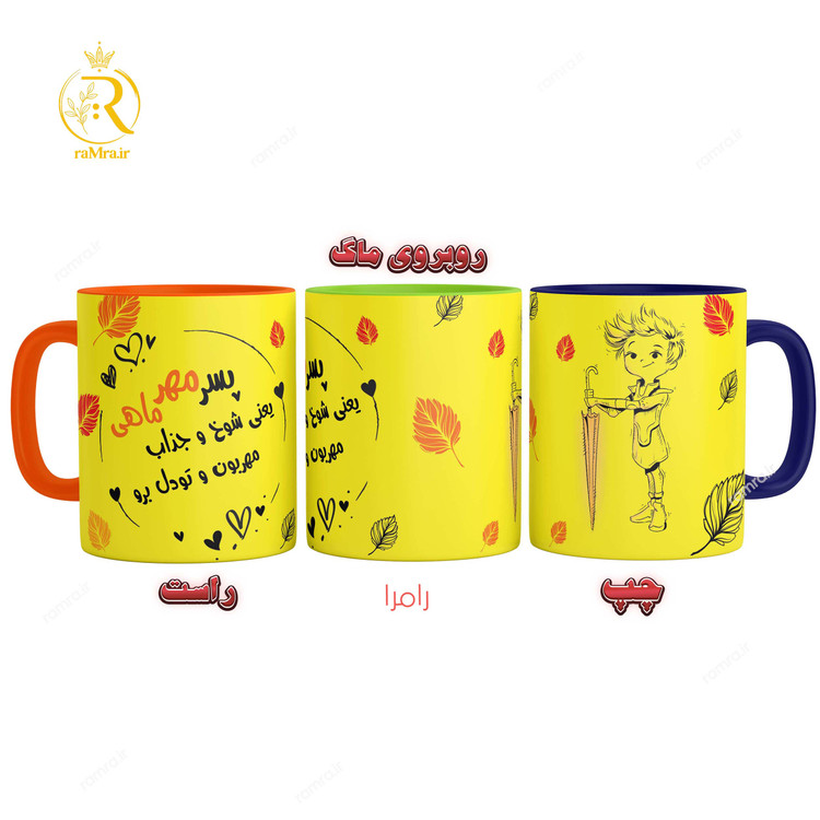 تصویر ماگ پسر مهر ماهی دسته رنگی کد 9240
