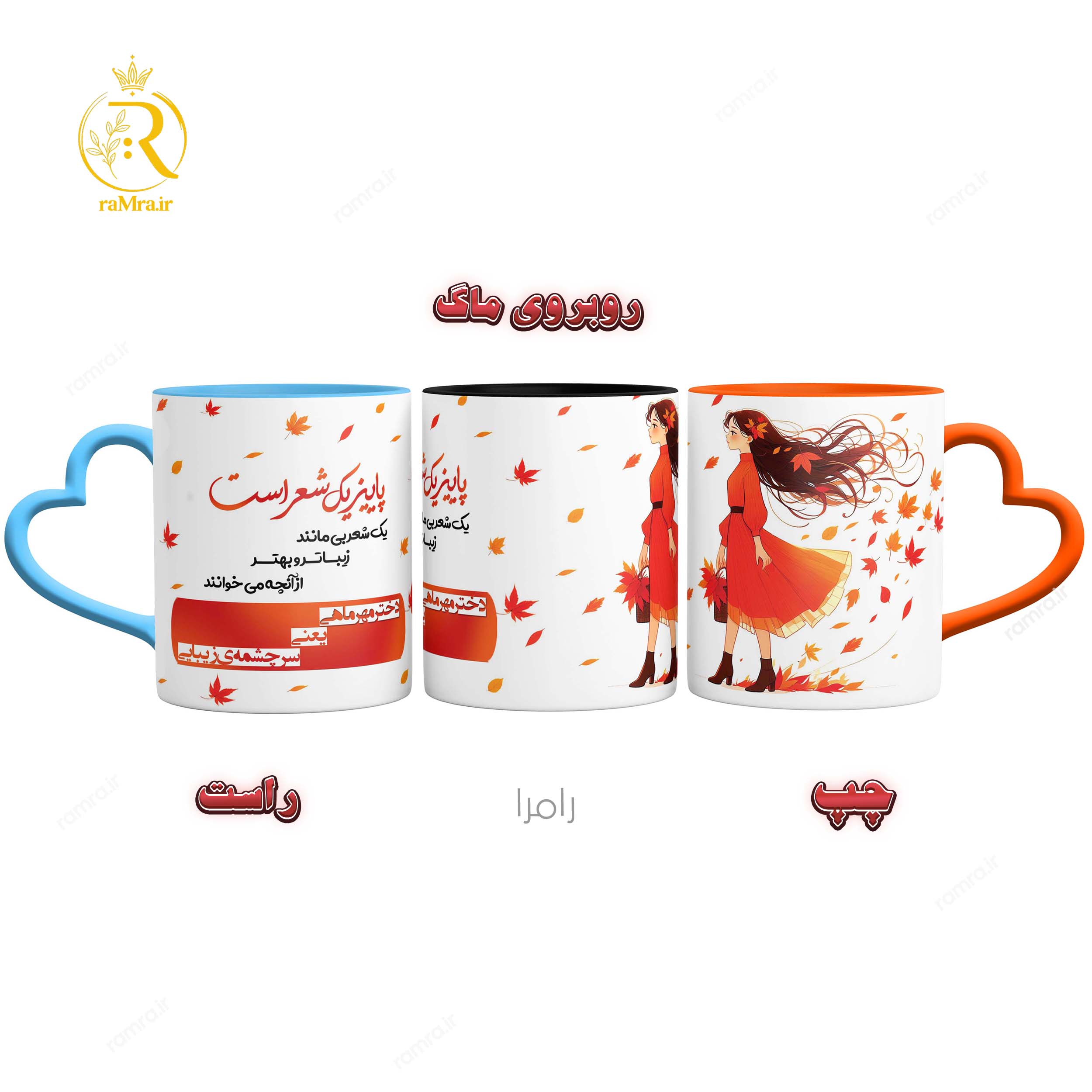 تصویر ماگ دختر مهر ماهی دسته قلبی کد 9248