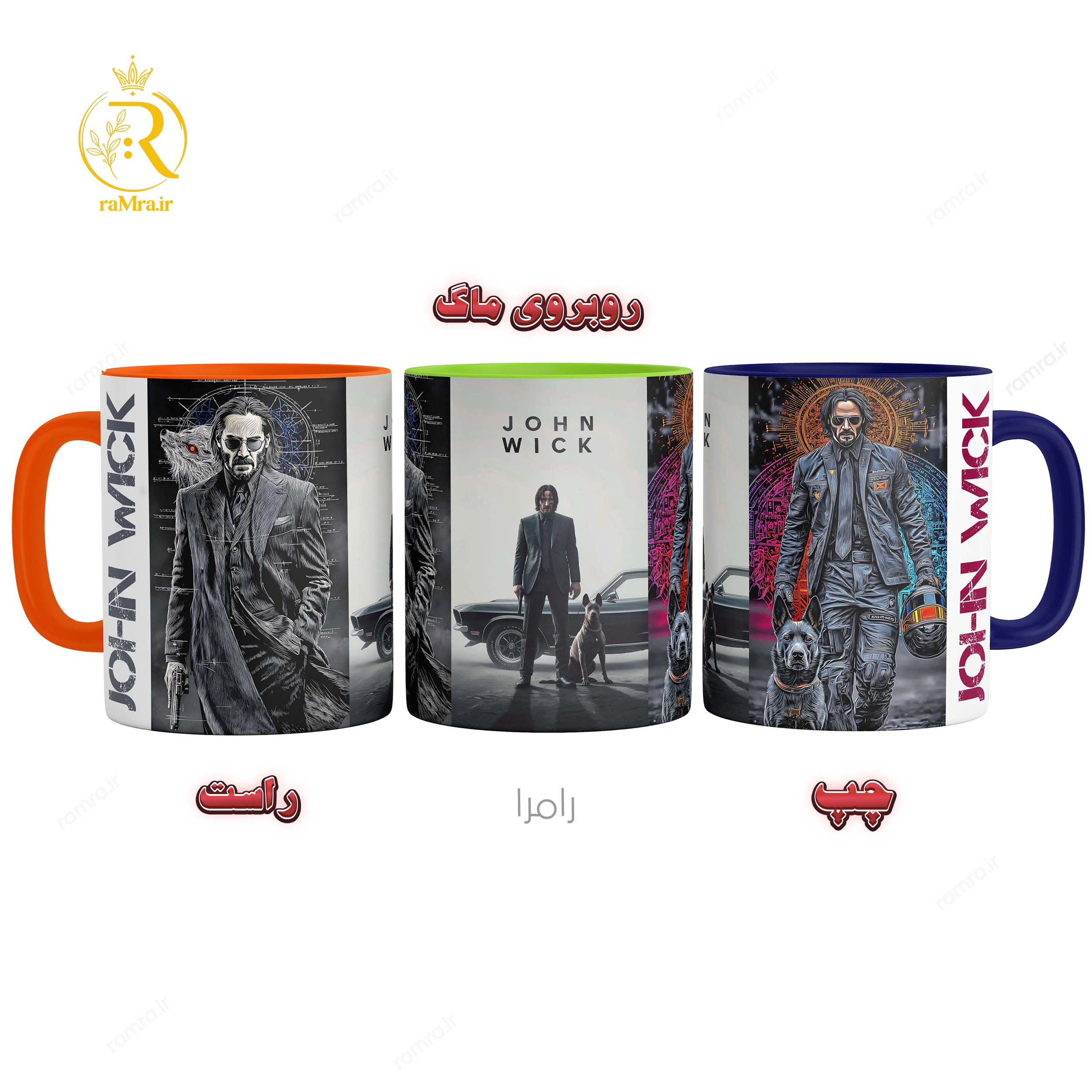 تصویر ماگ مدل جان ویک John Wick دسته رنگی کد 9249