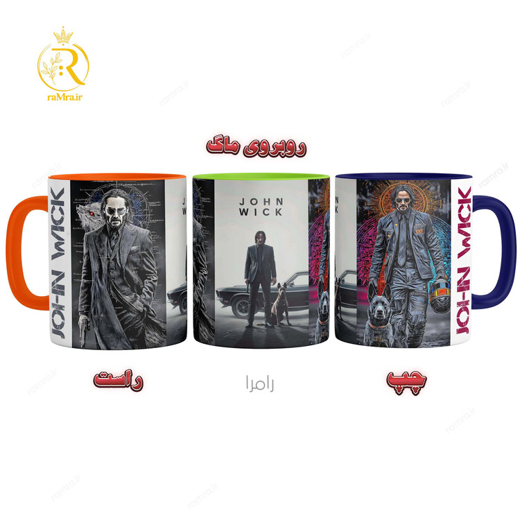 تصویر ماگ مدل جان ویک John Wick دسته رنگی کد 9249