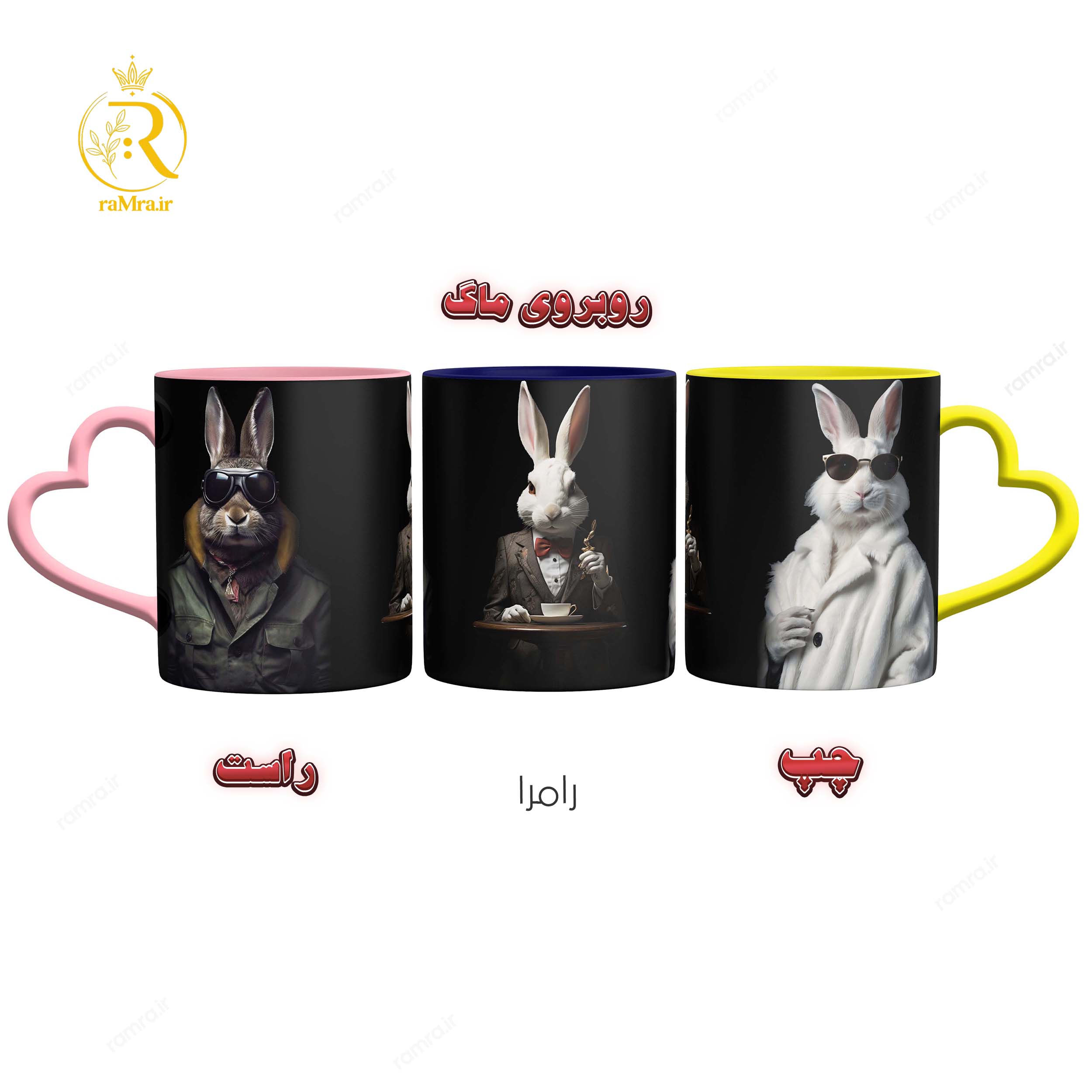 تصویر ماگ مدل خرگوش های خوشتیپ دسته قلبی کد 9253