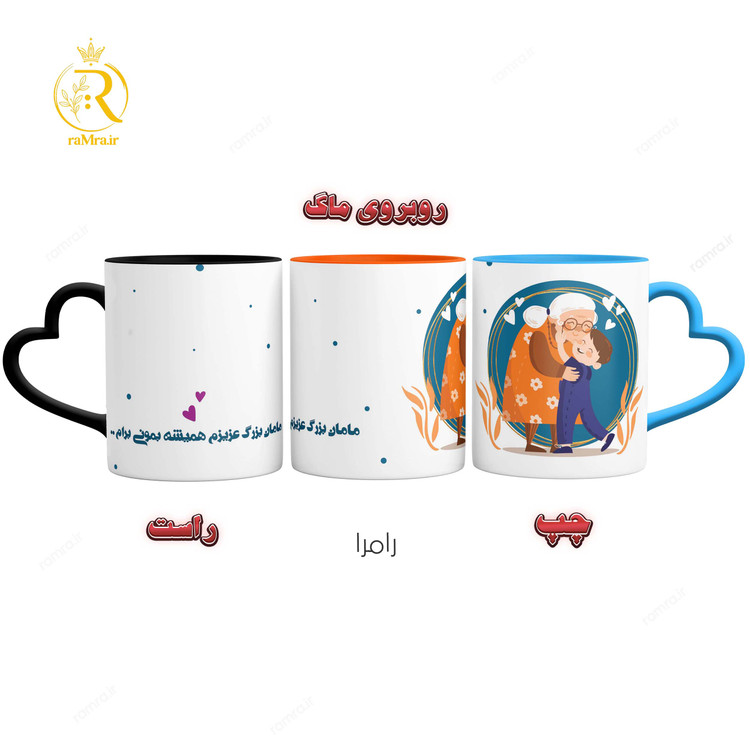 تصویر ماگ مادربزرگ دسته قلبی کد 9261