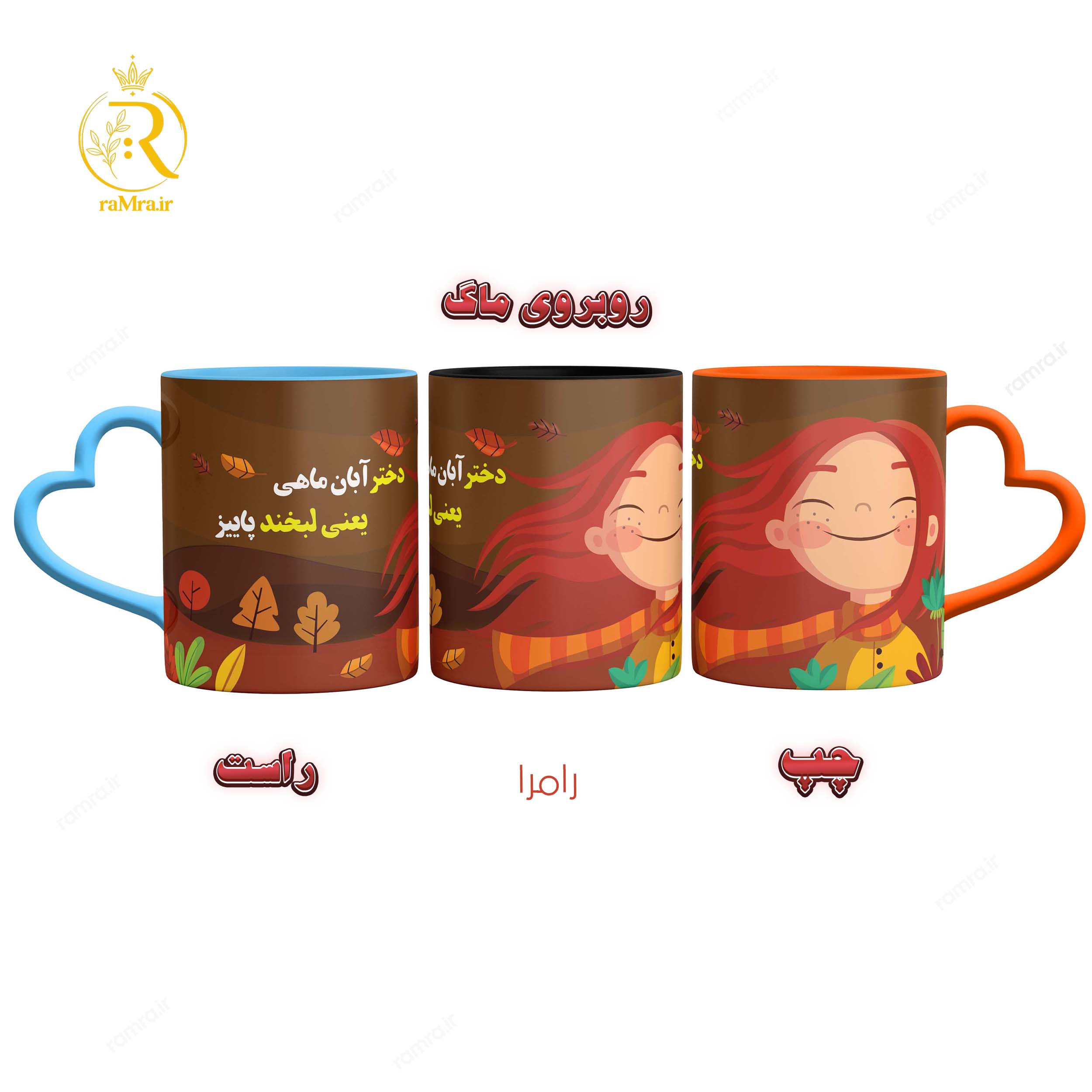 تصویر ماگ دختر آبان ماهی دسته قلبی کد 9266