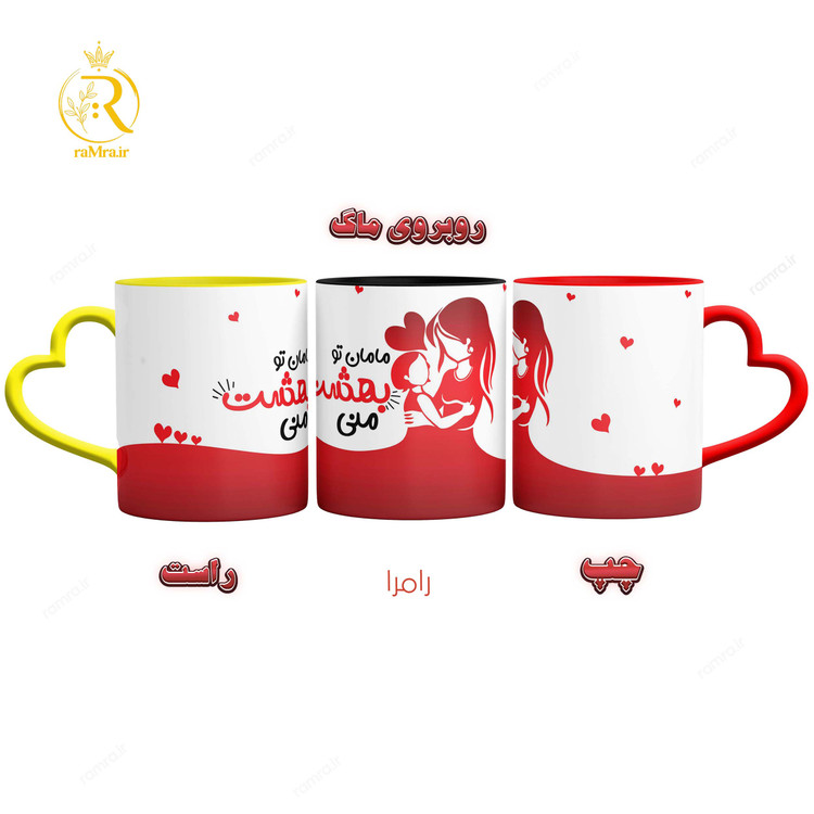 تصویرماگ مامان - دسته قلبی کد 9270