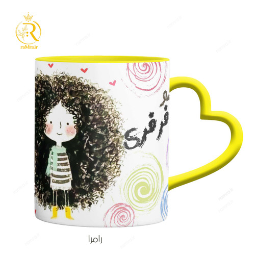 تصویر ماگ دختر موفرفری دسته قلبی کد 9272