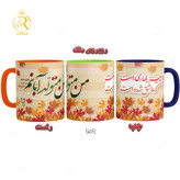 تصویر ماگ متولد آبان ماه کد 9273