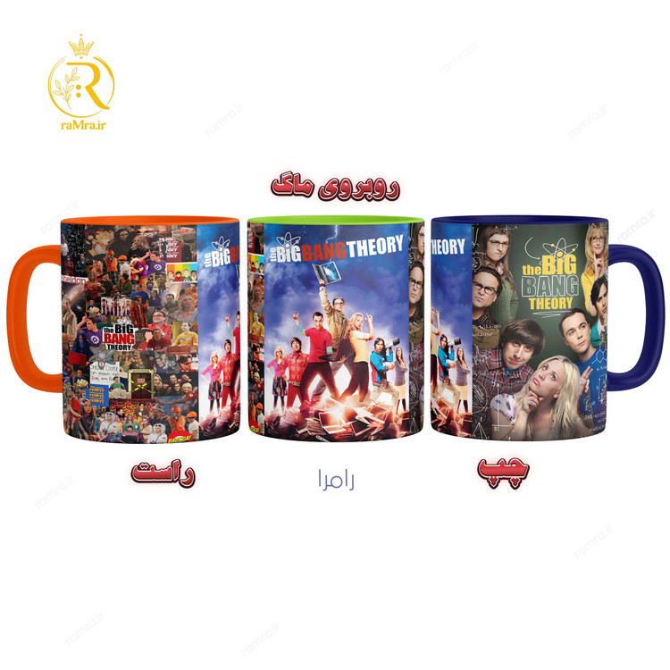 تصویر ماگ بیگ بنگ تئوری کد9280