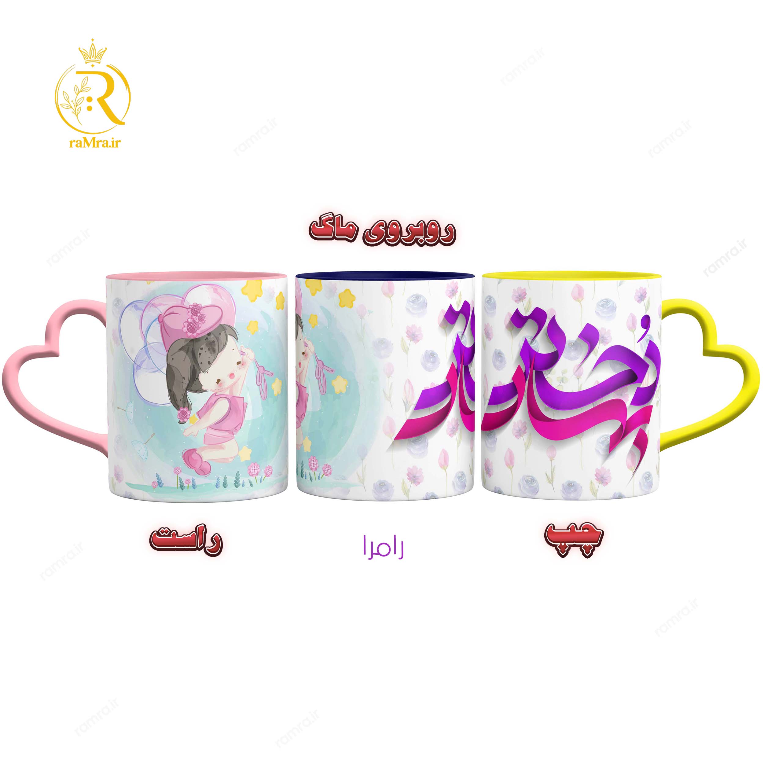 تصویر ماگ دختر بهار کد 9285