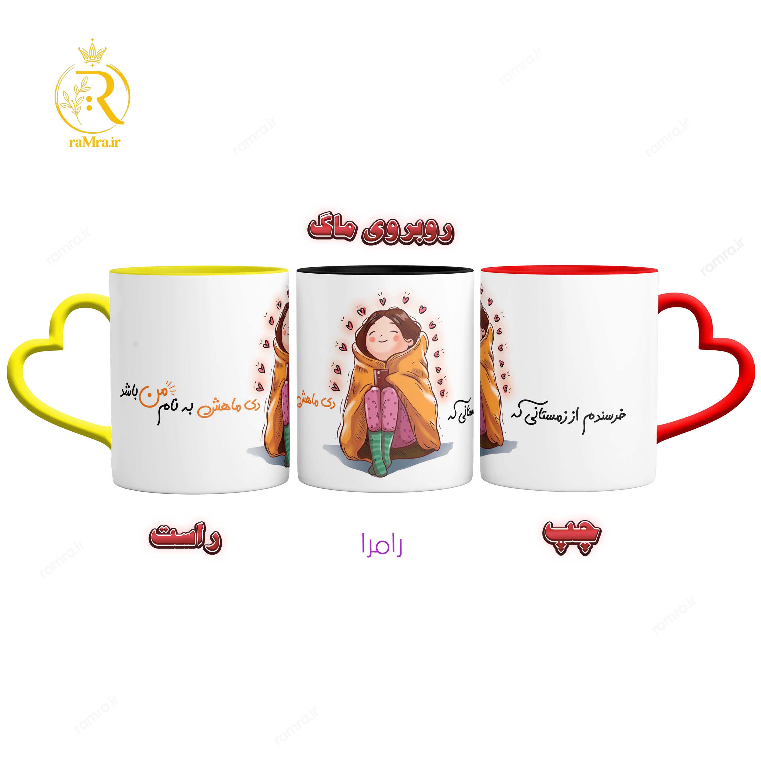 تصویر ماگ دختر دی ماهی کد 9286