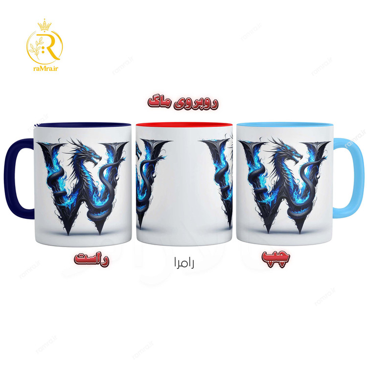 تصویر ماگ طرح حرف W کد 9299