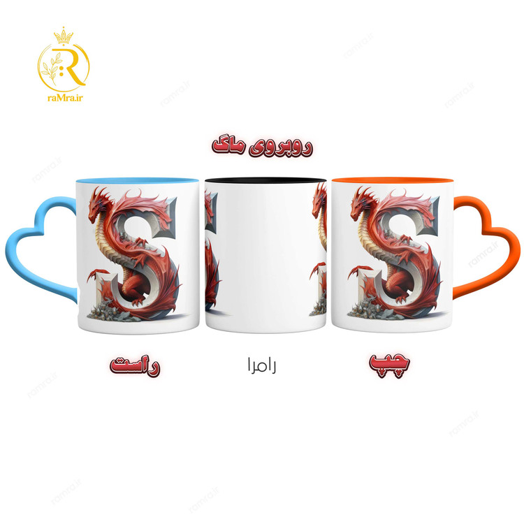 تصویر ماگ طرح حرف S کد 9307