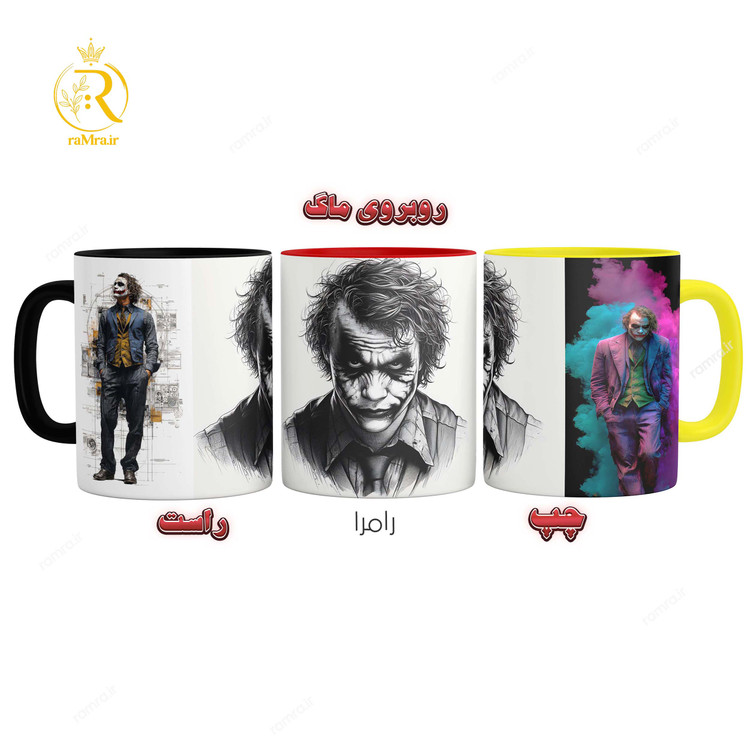 تصویر ماگ طرح جوکر کد 9309