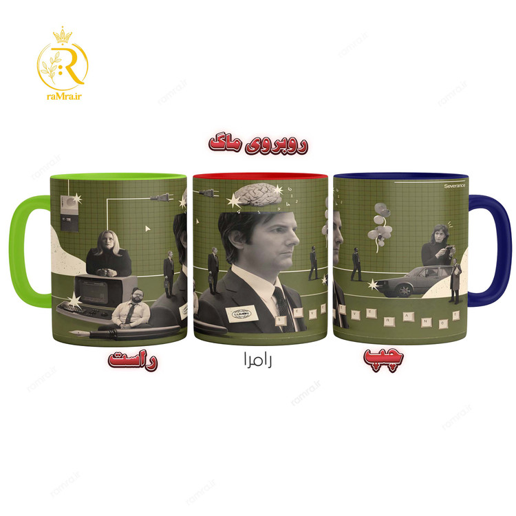 تصویر ماگ سریال Severance (جداسازی) کد 9318
