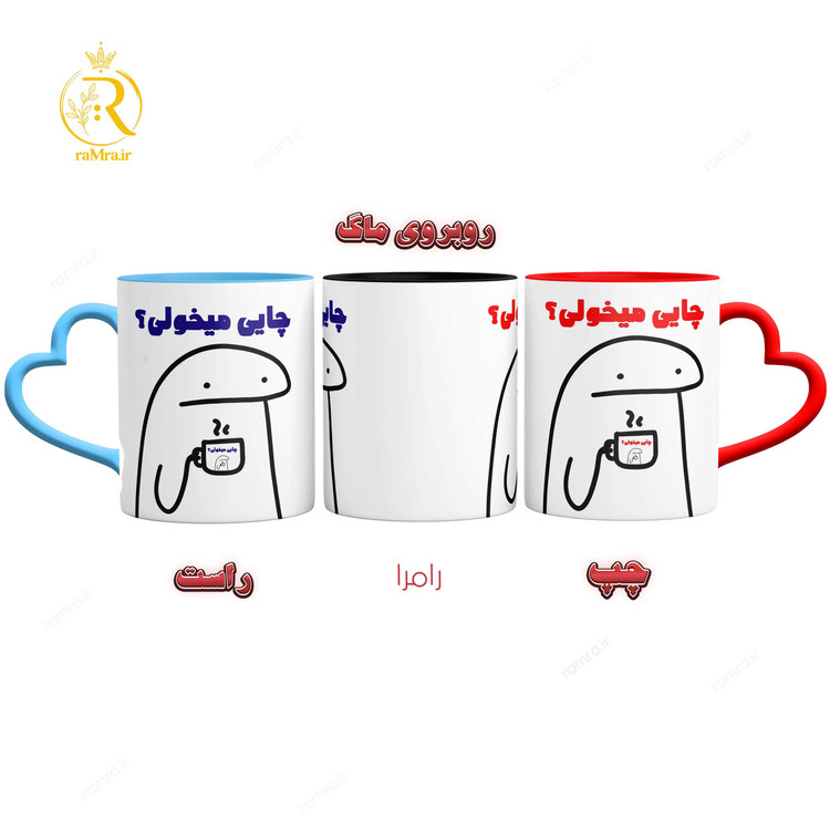 تصویر ماگ چایی میخولی ؟ کد 9345
