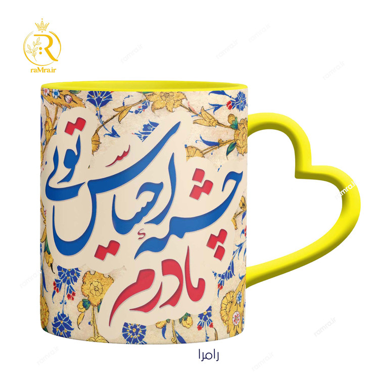 تصویر ماگ مادر کد 9351