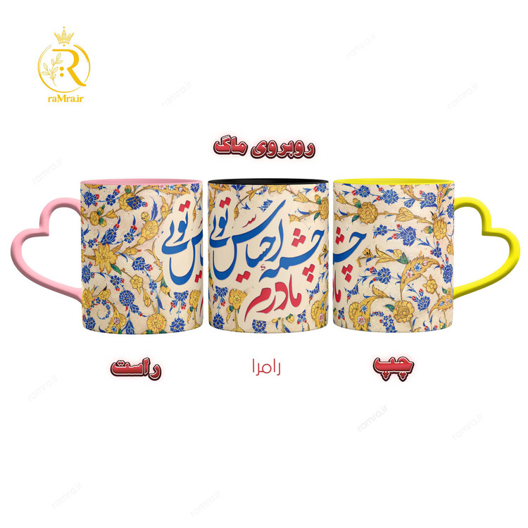 تصویر ماگ مادر کد 9351