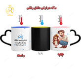 تصویر ماگ تبریک روز پدر دسته قلبی کد 9144